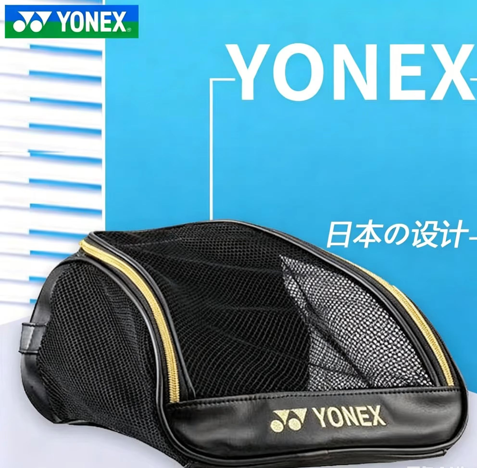 Badminton Rules - กระเป๋ารองเท้าตาข่ายระบายอากาศ YONEX พร้อมโลโก้ปัก กระเป๋าใส่รองเท้ากีฬาแบบพกพาสำหรับยิมแบดมินตันเทนนิส
